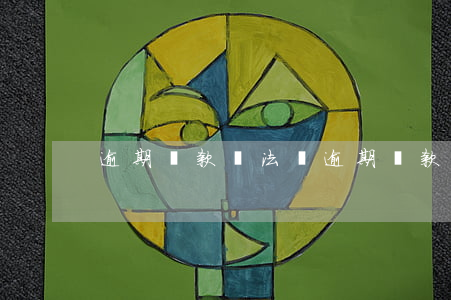 逾期還款違法嗎(逾期還款違法嗎)