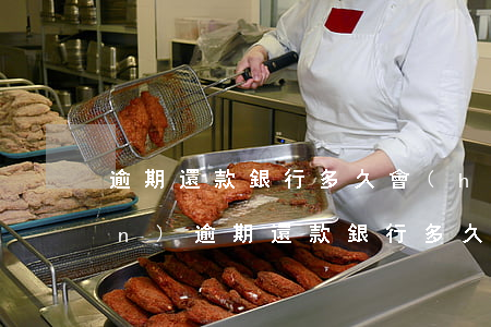 逾期還款銀行多久會(huì)上門(mén)(逾期還款銀行多久會(huì)上門(mén))