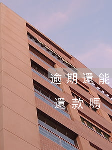 逾期還能辦理分期還款嗎(逾期還能辦理分期還款嗎)