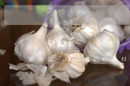 逾期金額0元（微信0元付逾期）