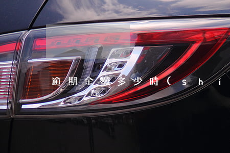 逾期金額多少時(shí)間起訴