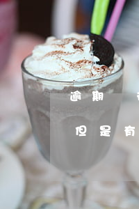 逾期銀行不貸款怎么辦(沒(méi)有逾期但是有負(fù)債可以辦理銀行貸款嗎)