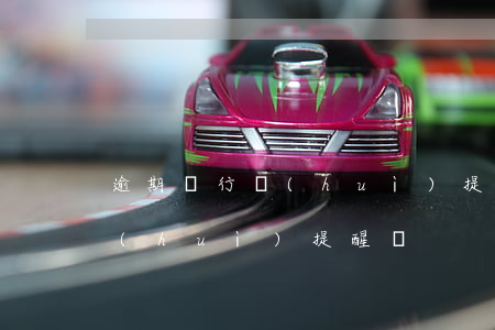 逾期銀行會(huì)提醒嗎-逾期銀行會(huì)提醒嗎