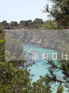 逾期銀行起訴流程