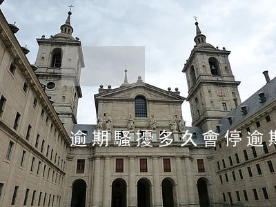逾期騷擾多久會停(逾期多少天會被催)