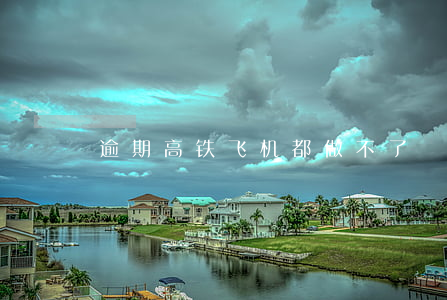逾期高铁飞机都做不了