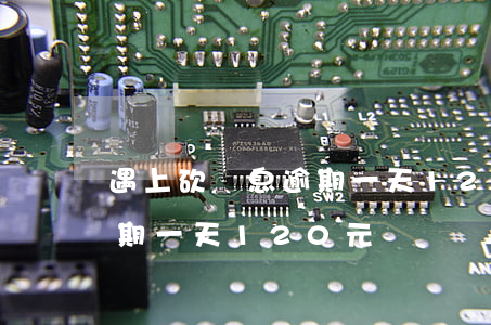 遇上砍頭息逾期一天120元 遇上砍頭息逾期一天120元