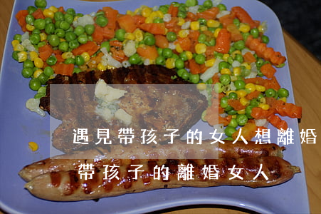 遇見帶孩子的女人想離婚(愛上一個(gè)帶孩子的離婚女人)