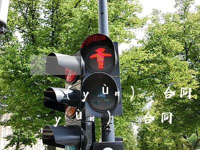 運(yùn)輸合同糾紛如何確定管轄(運(yùn)輸合同糾紛管轄法院如何確定?)