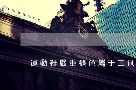 運動鞋嚴重褪色屬于三包范圍內嗎