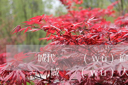 運城代辦稅務(wù)逾期申報公司哪家好-運城稅務(wù)大廳在哪里