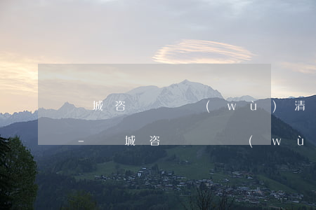 運城咨詢債務(wù)清償律師咨詢費多少-運城咨詢債務(wù)清償律師咨詢費多少錢