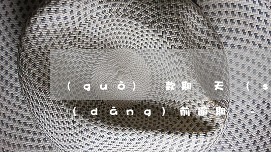 過(guò)還款期幾天時(shí)間是當(dāng)前逾期嗎-過(guò)還款期幾天時(shí)間是當(dāng)前逾期嗎怎么辦