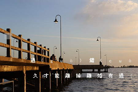過(guò)錯(cuò)方起訴離婚要多久才能離掉(離婚有過(guò)錯(cuò)方法院會(huì)怎么判)