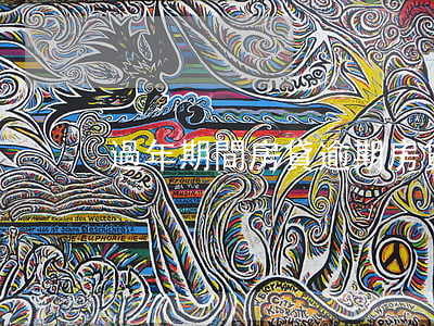 過年期間房貸逾期(房貸跨年逾期)