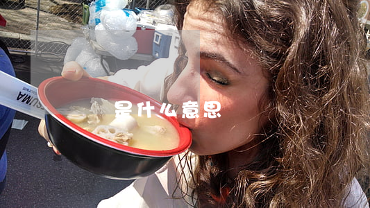 過戶是什么意思