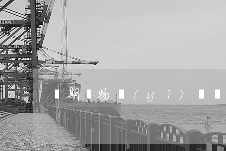 過期藥物醫(yī)療過錯承擔什么責任