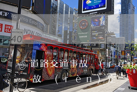 道路交通事故認(rèn)定書(道路交通事故認(rèn)定書簡易程序是什么意思)
