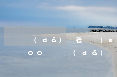 達(dá)飛云貸說(shuō)我欠了500塊錢(達(dá)飛云貸百度貼吧)