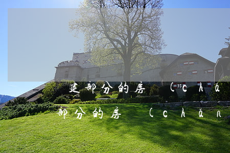 違建部分的房產(chǎn)怎么繼承(違建部分的房產(chǎn)怎么繼承)
