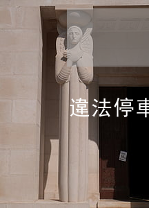 違法停車可以不去處理嗎