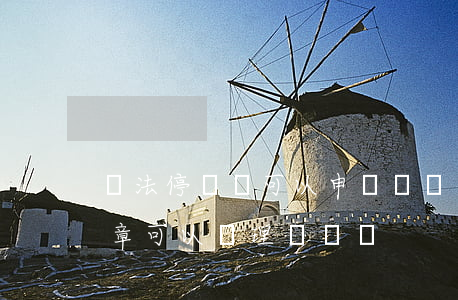 違法停車還可以申請換駕駛證嗎(駕駛證有違章可以辦理換證嗎)