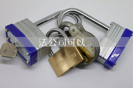 違法公司可以舉報嗎(舉報自己公司犯法嗎)
