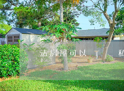 違法房屋可以買賣嗎(私自買賣房屋是否違法)