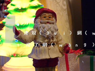 違規(guī)網(wǎng)貸逾期4年還了(網(wǎng)貸逾期三年了嚴(yán)重嗎)