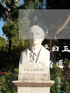 遗产公正继承人无法到达怎么办(无法定继承人的遗产怎么办)