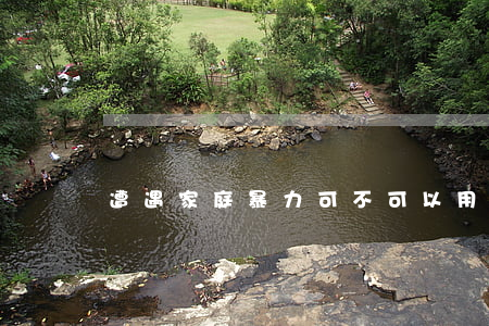 遭遇家庭暴力可不可以用錄音錄像取證