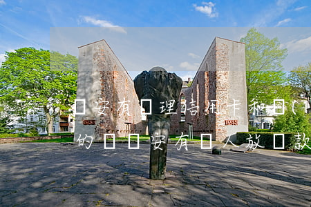 遷安有處理信用卡和網(wǎng)貸逾期的嗎 遷安有個人放貸款的嗎