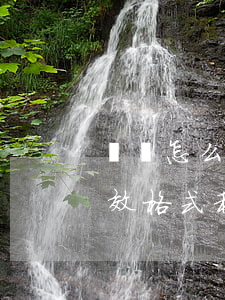 遺囑怎么寫法律才有效(遺囑怎么寫法律才有效格式和樣品)