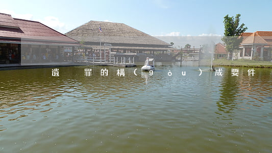遺棄罪的構(gòu)成要件