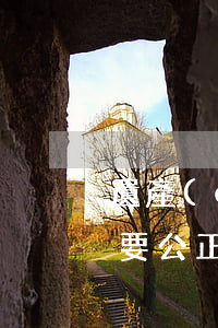 遺產(chǎn)房產(chǎn)繼承需要公正嗎(遺囑房產(chǎn)繼承需要公證嗎)