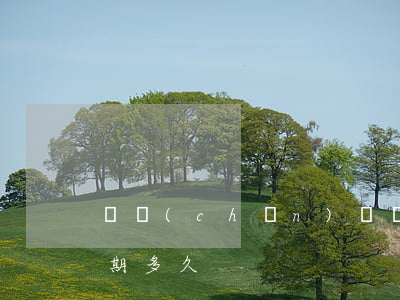 遺產(chǎn)糾紛訴訟時(shí)效期多久