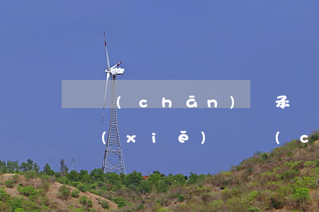 遺產(chǎn)繼承協(xié)議怎么寫(xiě)(遺產(chǎn)繼承協(xié)議)
