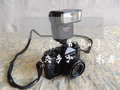 遺產(chǎn)繼承房產(chǎn)過戶交多少稅(繼承房子遺產(chǎn)稅是多少)