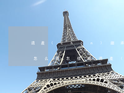 遺產(chǎn)繼承棄權(quán)書怎么寫(怎樣寫遺產(chǎn)繼承權(quán)放棄聲明書)