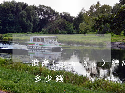 遺產(chǎn)繼承請(qǐng)律師多少錢