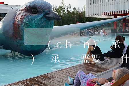 遺產(chǎn)繼承過戶(遺產(chǎn)繼承過戶需要繳納什么費(fèi))