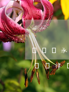 遺產繼承糾紛被告人需要找律師嗎(遺產繼承糾紛律師要我查證據(jù)?)