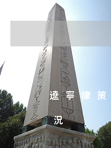 遼寧律策律師事務所(遼寧律策律師事務所 概況)