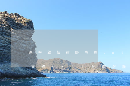 遼寧銀信律師事務(wù)所(遼寧銀信律師事務(wù)所李銀龍)