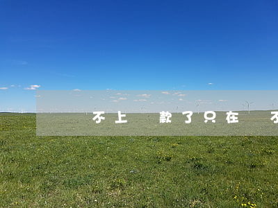 還不上貸款了（只在還不起貸款）