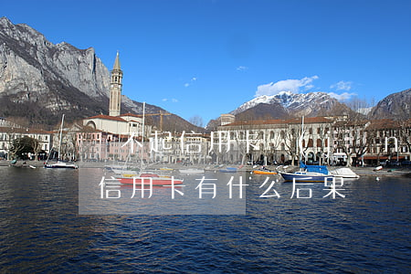 還不起信用卡經(jīng)典句子(還不起信用卡有什么后果)