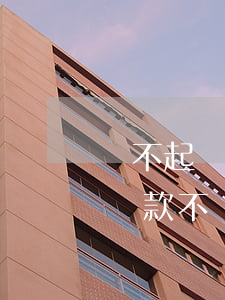 還不起貸款過(guò)戶流程(2021年貸款不還可以過(guò)戶)