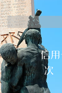 還信用卡可以分幾次還嗎-還信用卡可以分幾次還嗎現(xiàn)在