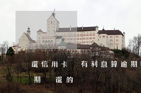 還信用卡沒有利息算逾期嗎(有沒有信用卡逾期沒還的)