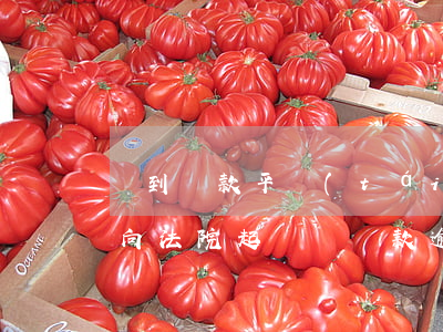 還到貸款平臺(tái)逾期會(huì)向法院起訴嗎(貸款逾期一直在還錢會(huì)被起訴嗎?)